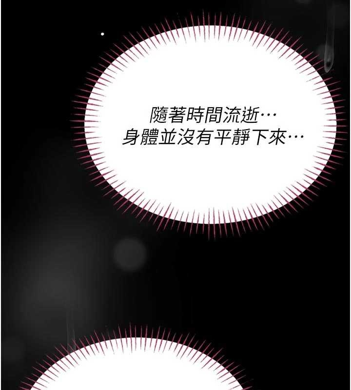 馆长是大野狼第9話-已使用發情香水!!