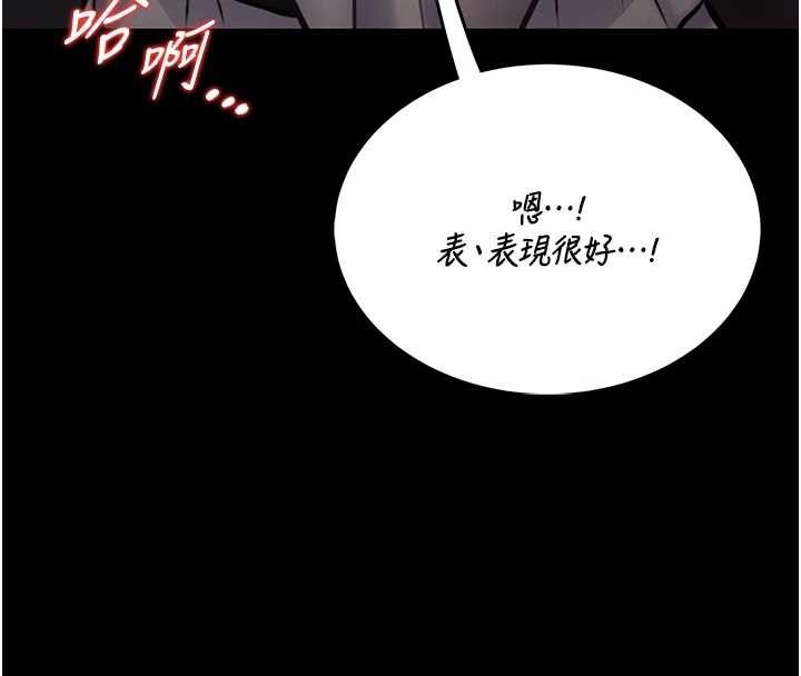 馆长是大野狼第9話-已使用發情香水!!