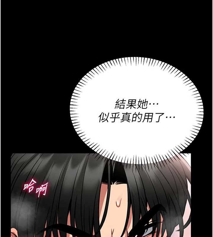 馆长是大野狼第9話-已使用發情香水!!