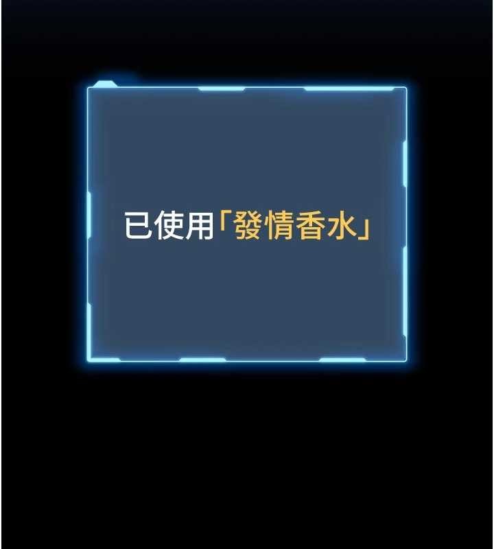 馆长是大野狼第9話-已使用發情香水!!