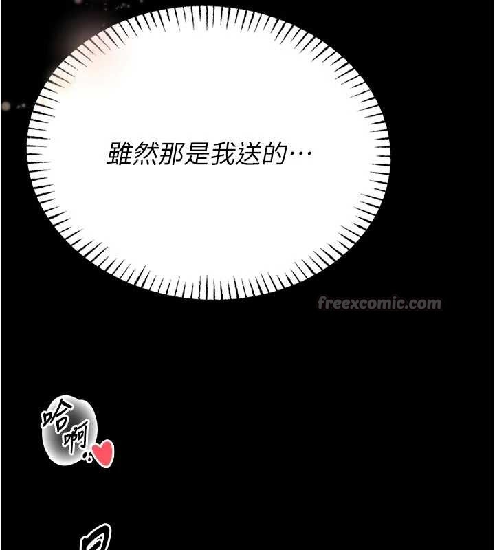 馆长是大野狼第9話-已使用發情香水!!