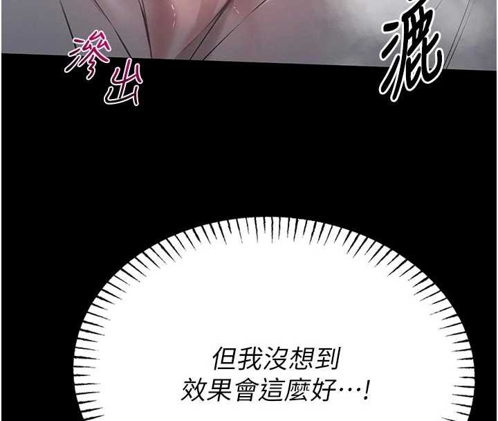 馆长是大野狼第9話-已使用發情香水!!