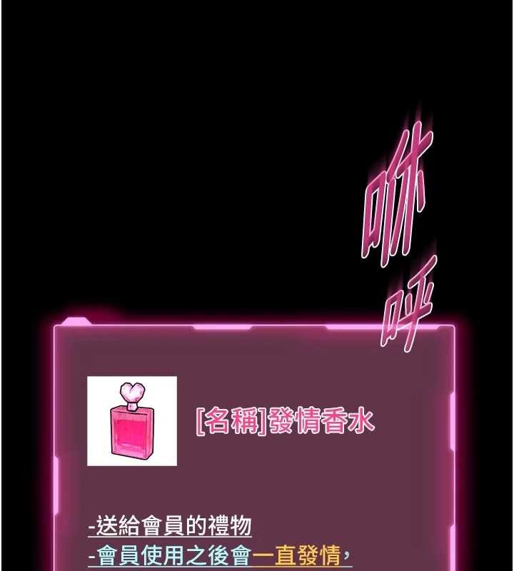 馆长是大野狼第9話-已使用發情香水!!