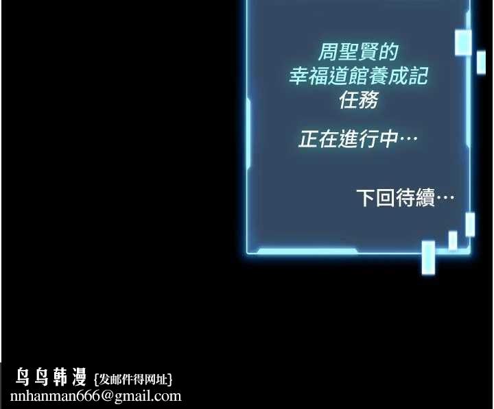 馆长是大野狼第9話-已使用發情香水!!