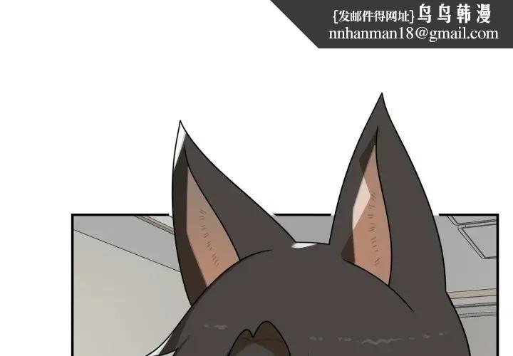 野兽的王国第13話