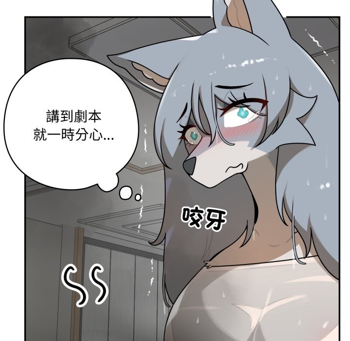 野兽的王国第13話