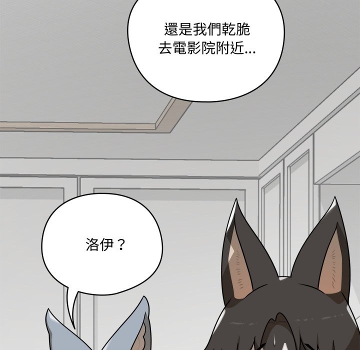 野兽的王国第13話