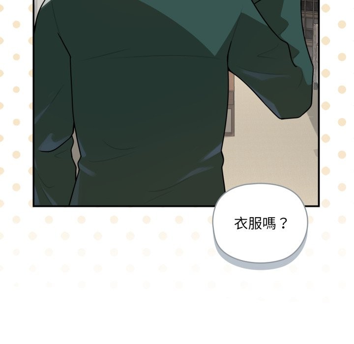 野兽的王国第13話