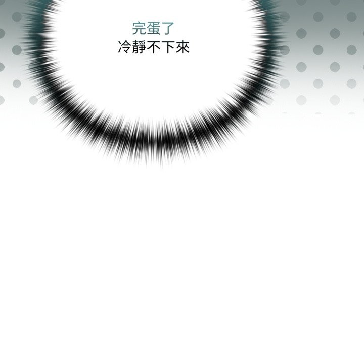 野兽的王国第13話