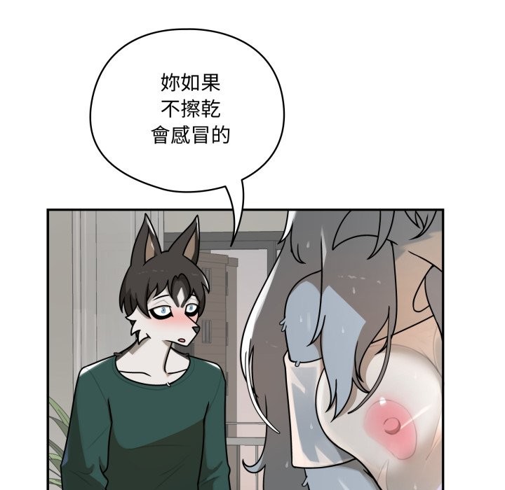 野兽的王国第13話