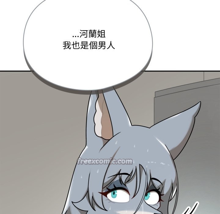 野兽的王国第13話