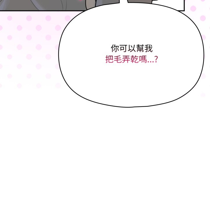 野兽的王国第13話