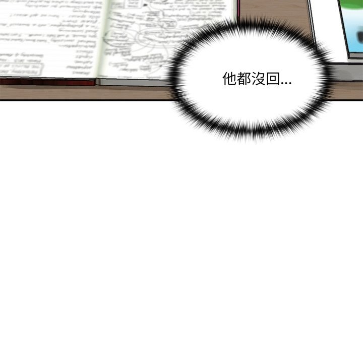 野兽的王国第13話