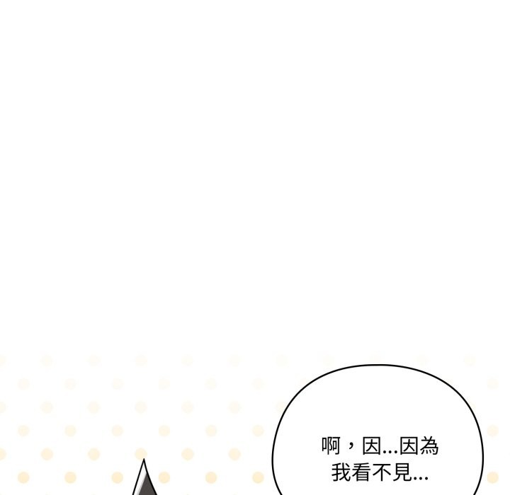 野兽的王国第13話