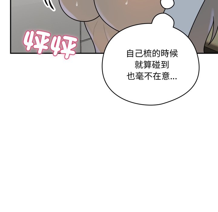 野兽的王国第13話