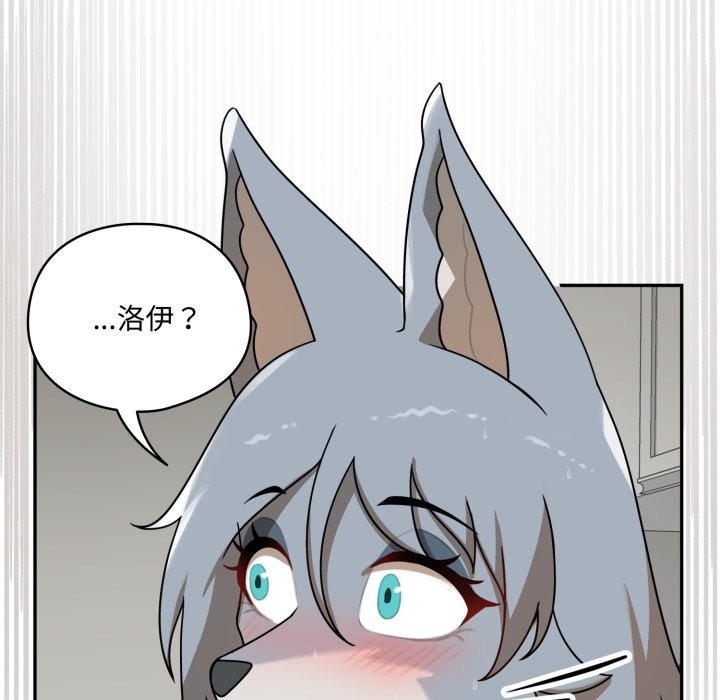 野兽的王国第13話