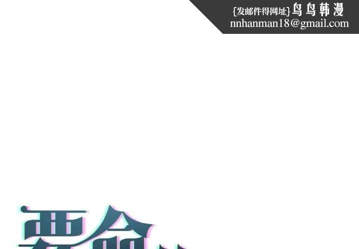 契约的代价第17話