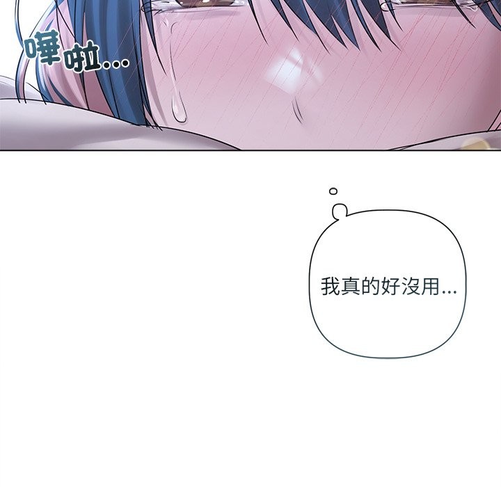 契约的代价第17話