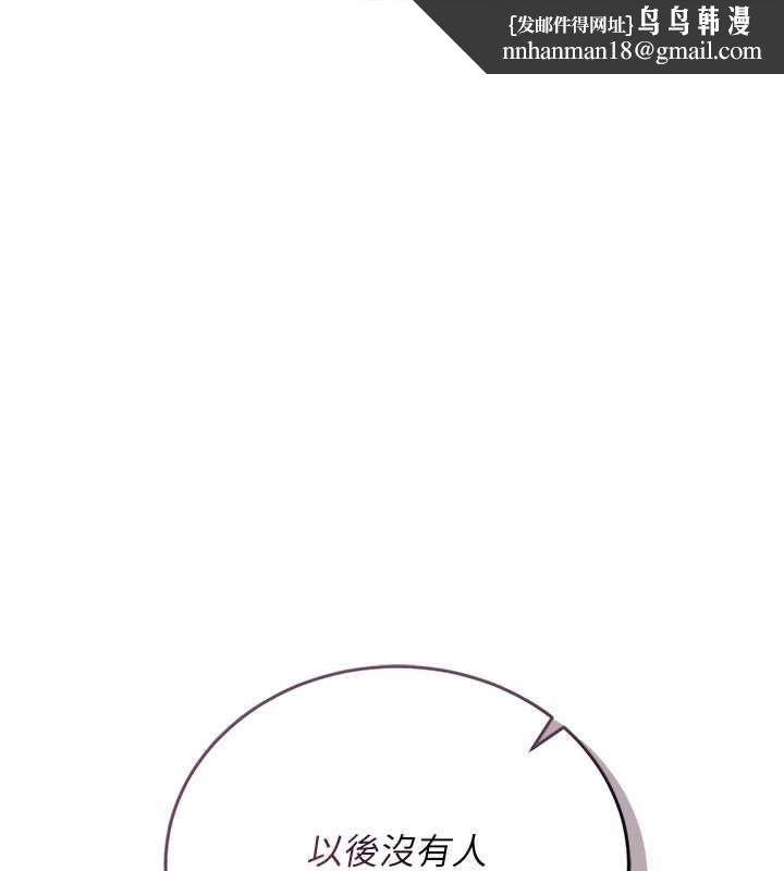 借妻条约第37話-接下來就是喬俐了