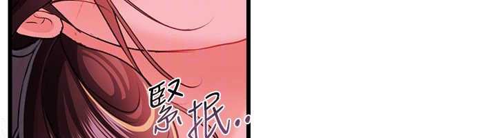 借妻条约第37話-接下來就是喬俐了