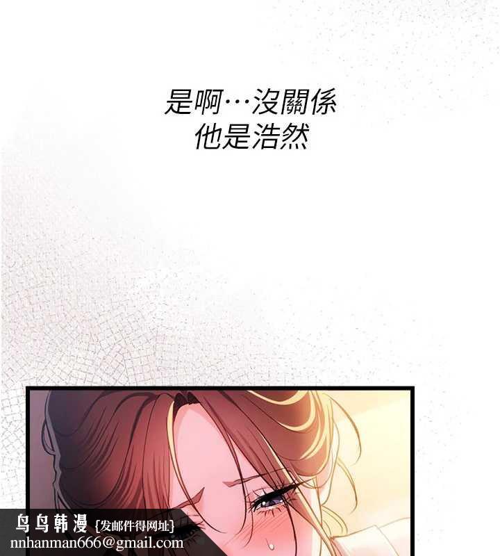 借妻条约第37話-接下來就是喬俐了