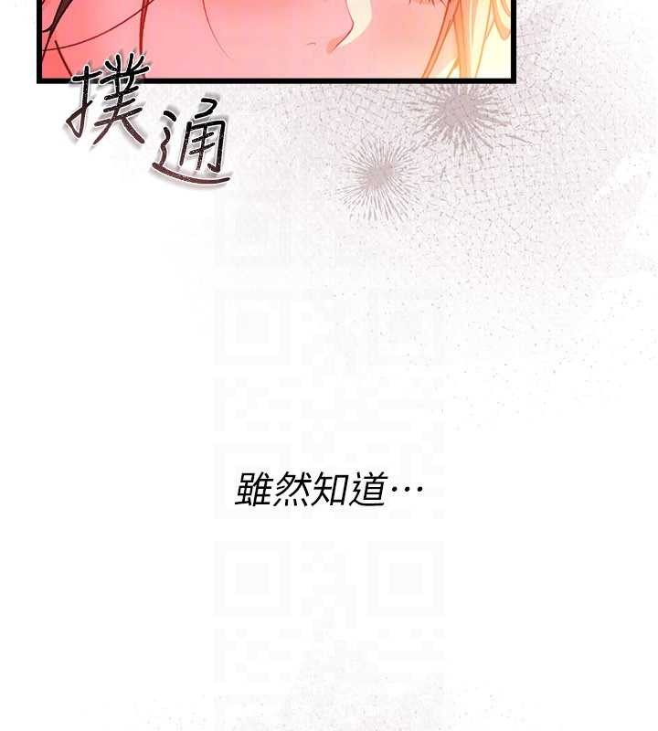 借妻条约第37話-接下來就是喬俐了