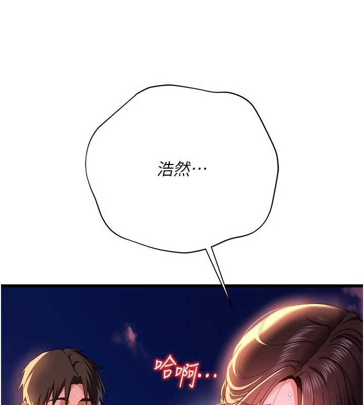 借妻条约第37話-接下來就是喬俐了