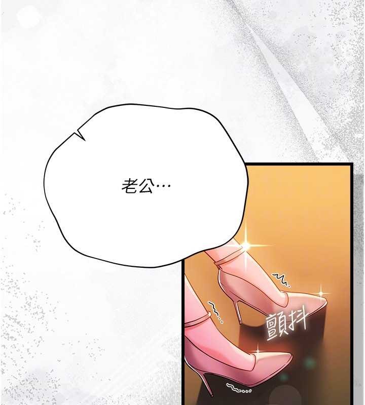 借妻条约第37話-接下來就是喬俐了