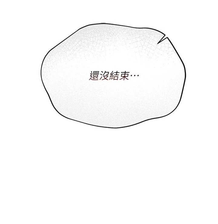 借妻条约第37話-接下來就是喬俐了