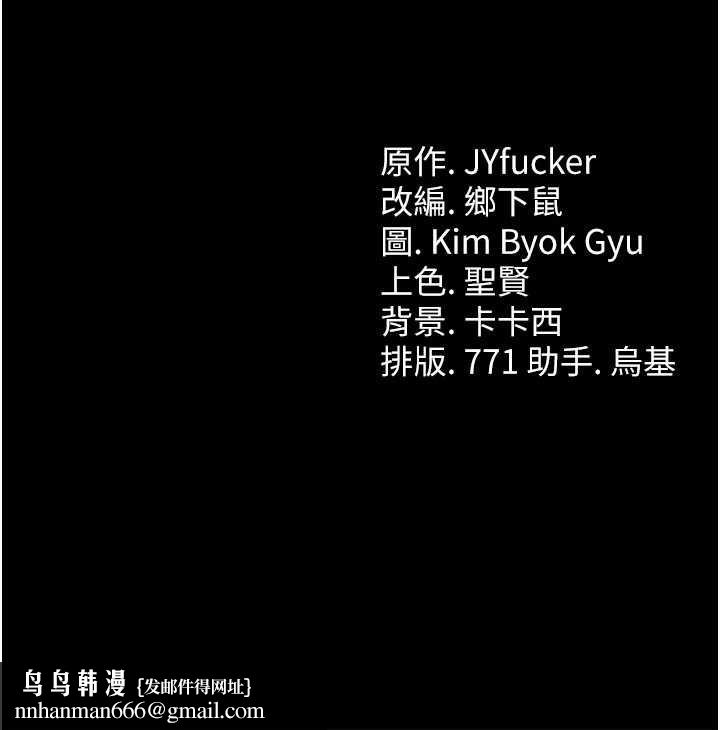 借妻条约第37話-接下來就是喬俐了