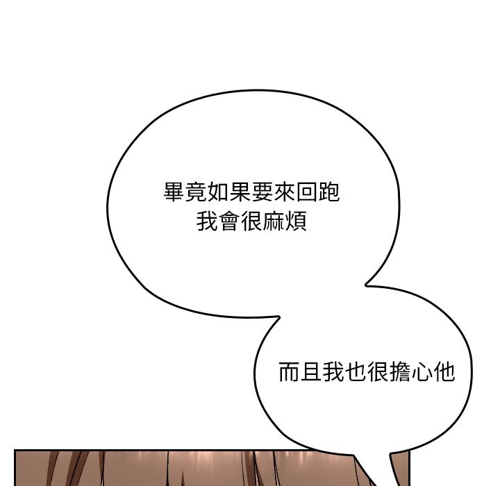 校花的双面生活第28話