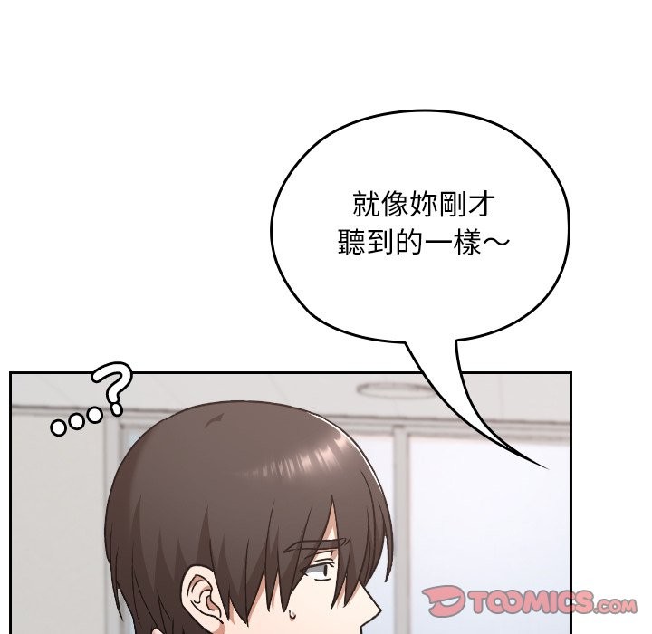 校花的双面生活第28話