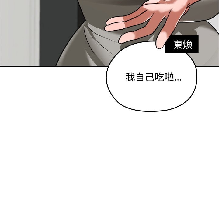 校花的双面生活第28話