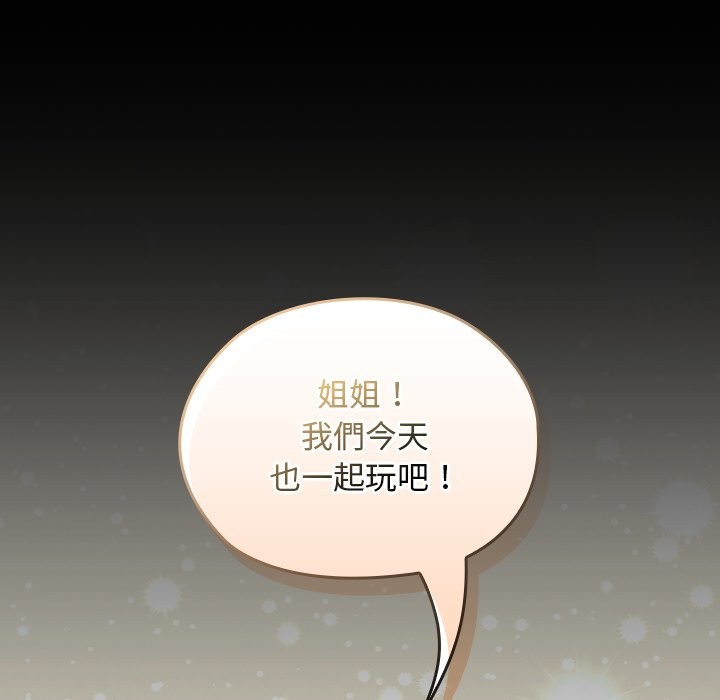 校花的双面生活第28話