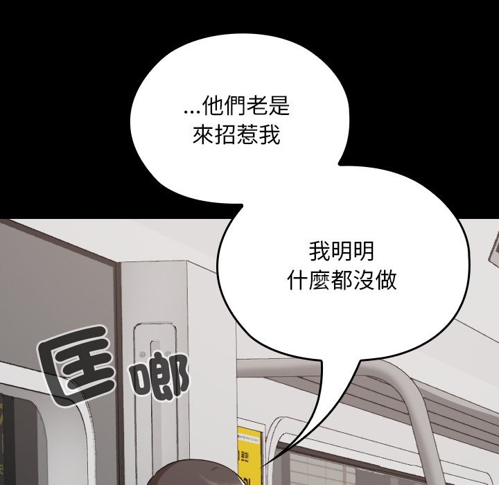 校花的双面生活第28話