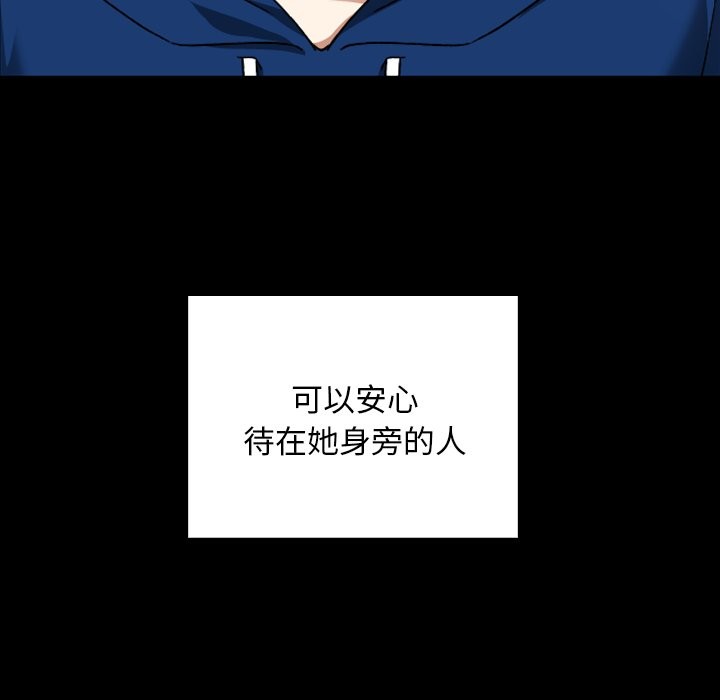 校花的双面生活第28話