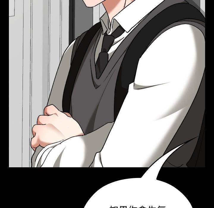 校花的双面生活第28話