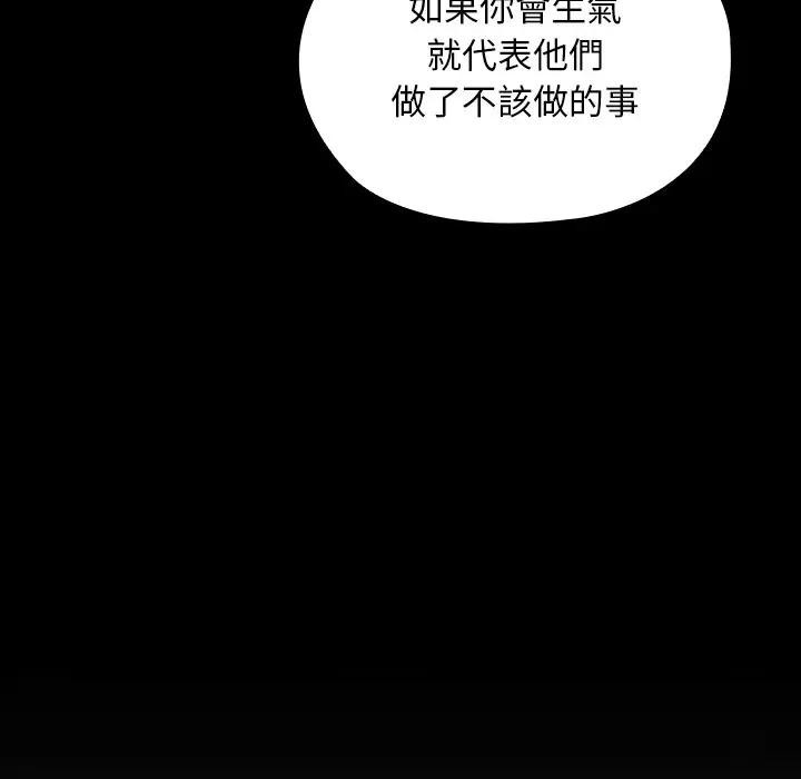 校花的双面生活第28話