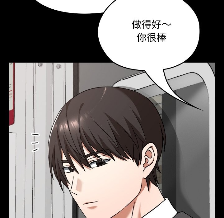 校花的双面生活第28話