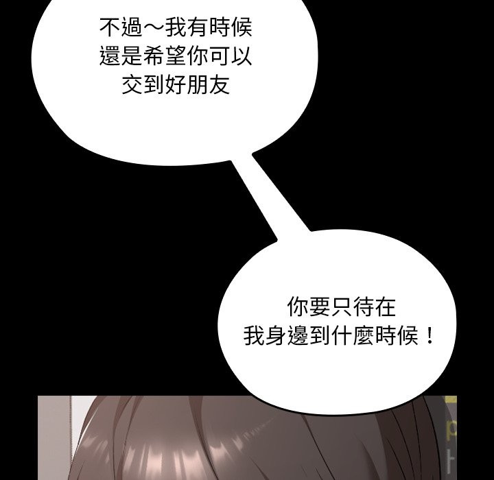 校花的双面生活第28話