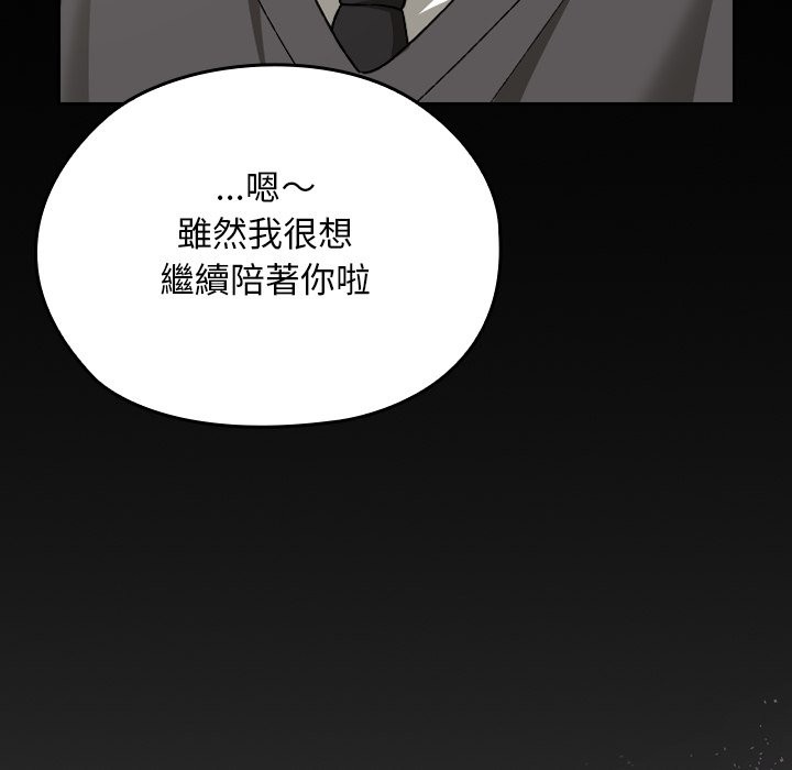 校花的双面生活第28話