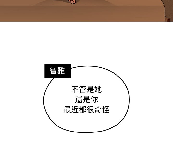 校花的双面生活第28話