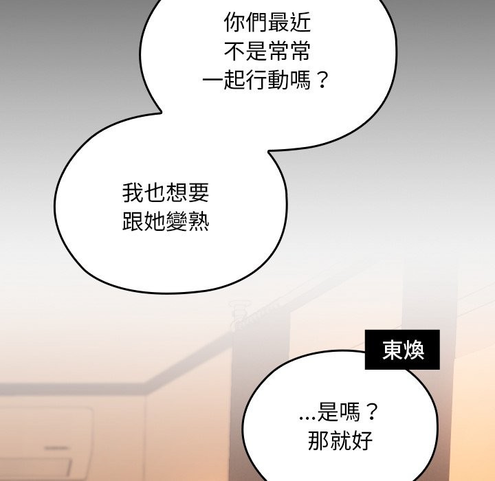 校花的双面生活第28話