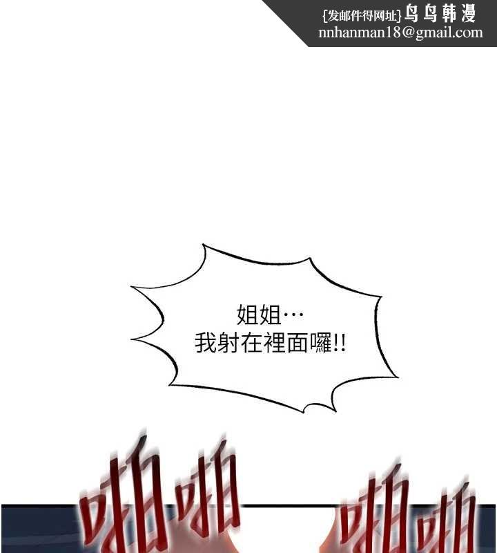 民宿精营中第50話-你在民宿開後宮?