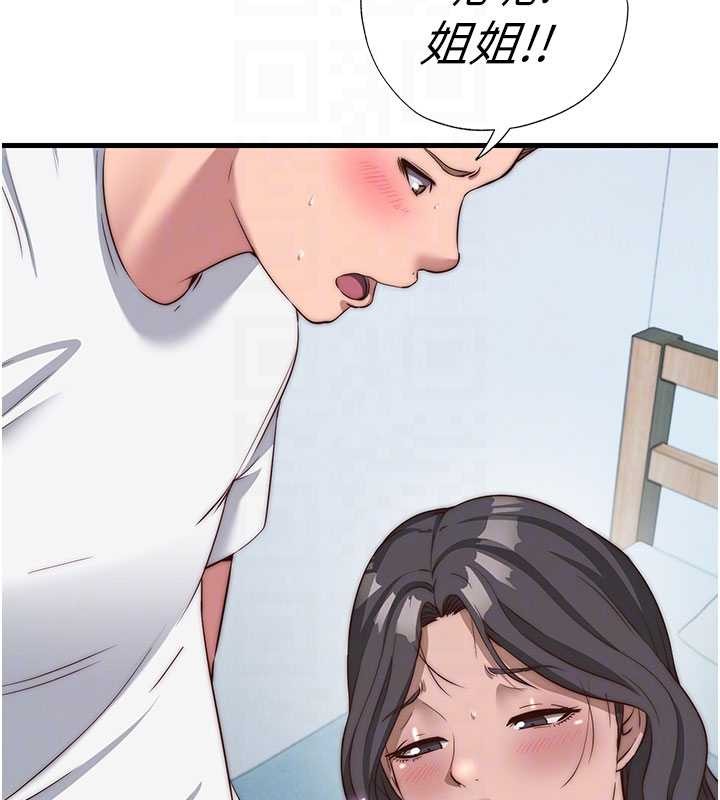 民宿精营中第50話-你在民宿開後宮?