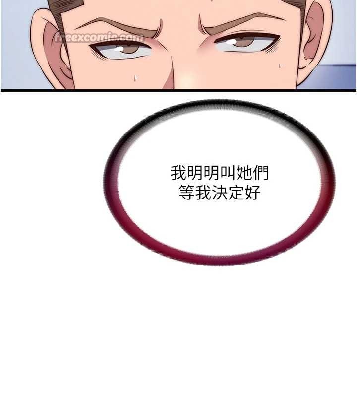 民宿精营中第50話-你在民宿開後宮?