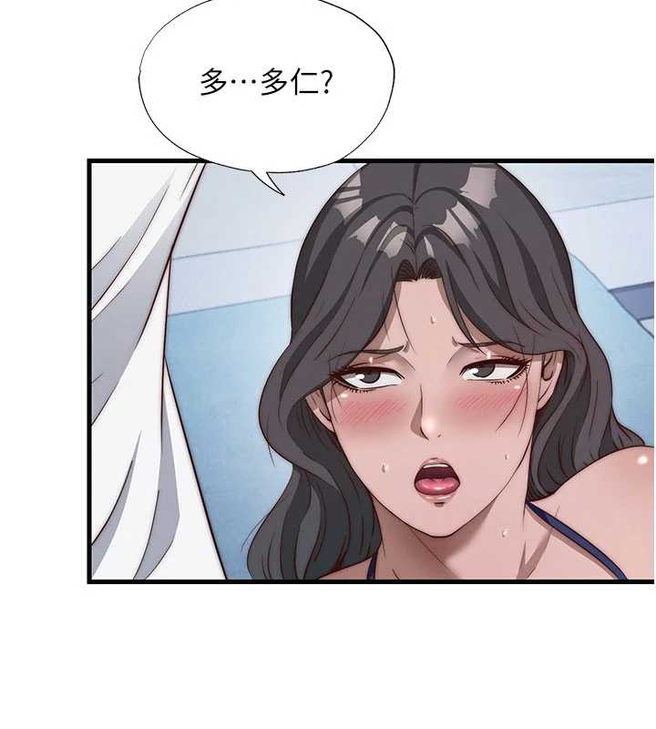 民宿精营中第50話-你在民宿開後宮?