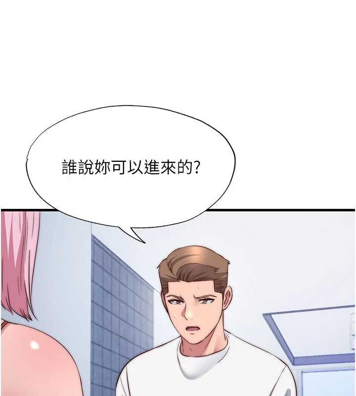 民宿精营中第50話-你在民宿開後宮?