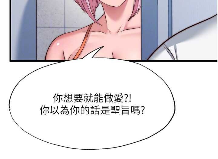 民宿精营中第50話-你在民宿開後宮?