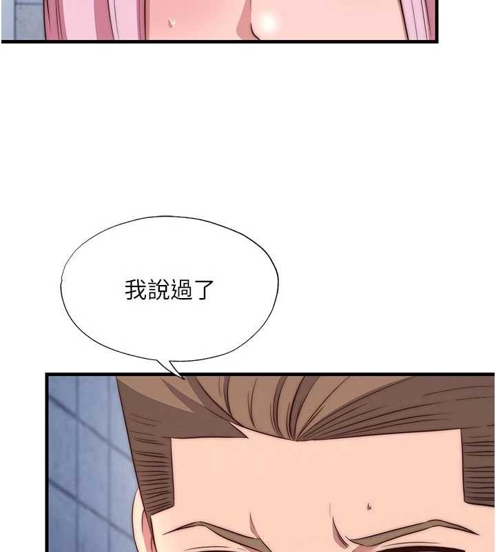 民宿精营中第50話-你在民宿開後宮?